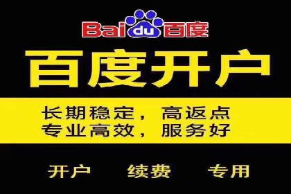 百度竞价包年推广助力企业转型
