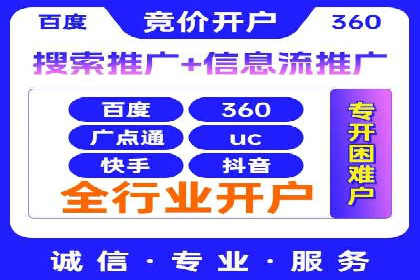 百度竞价推广助力农产品上行——以某农产品电商为例